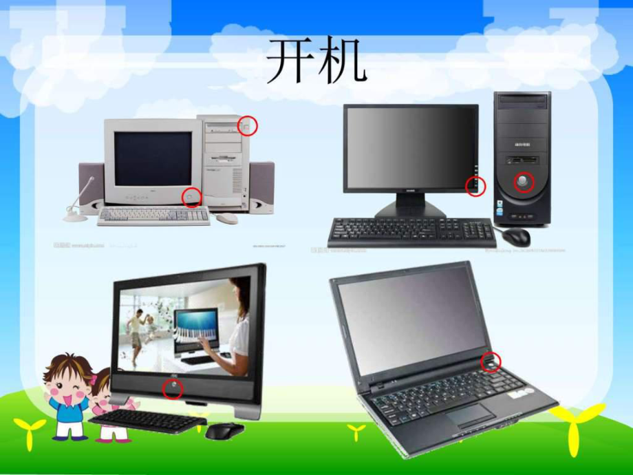 认识计算机系统