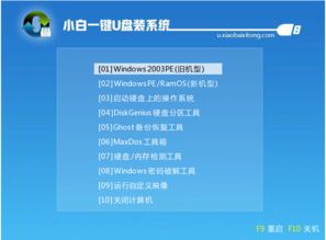 图文详解 电脑系统重装全攻略，新手也能轻松搞定