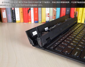 ThinkPad Helix 混合本深度图文评测 当商务本拥抱变形
