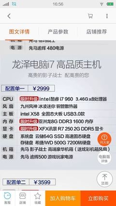 大神帮我看下这5台电脑哪个配置最好,哪个最划算,小弟谢谢啦!