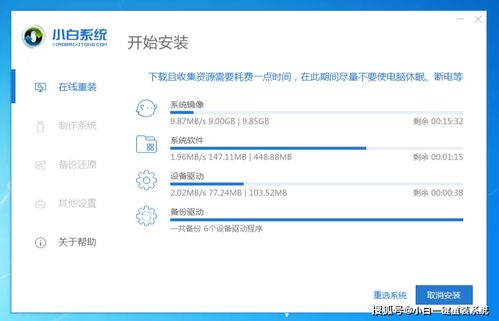 笔记本电脑重装Win7系统全过程图文教程